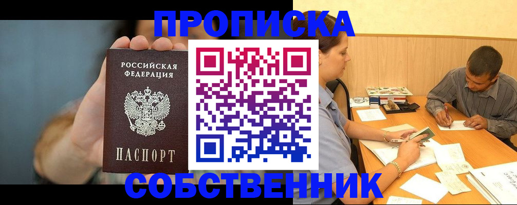 миграционный учет в Тайге