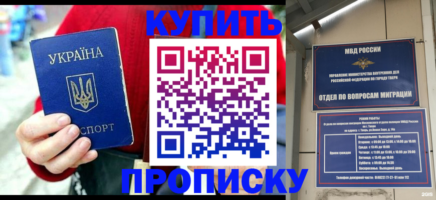 регистрация в Тайге