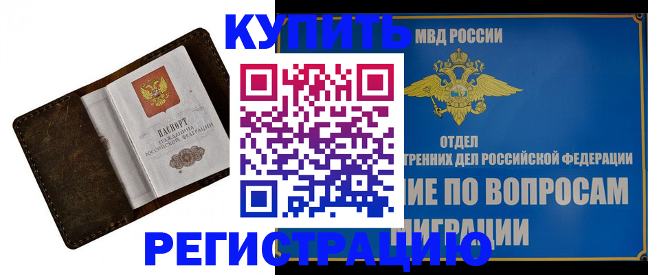 прописка поиск в Тайге