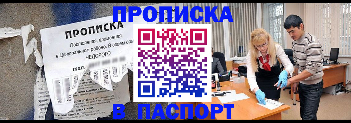 временная регистрация собственник в Тайге
