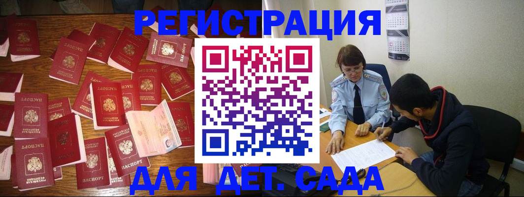 регистрация в Тайге