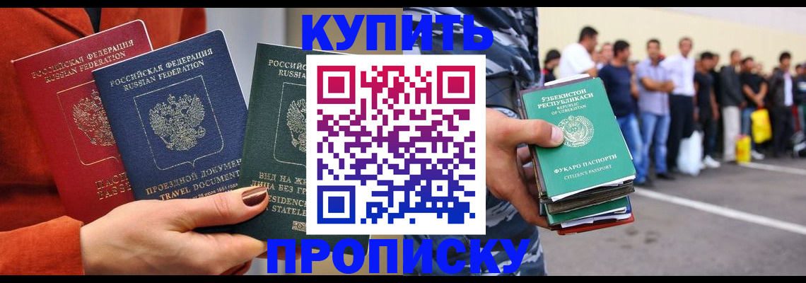 временная регистрация поиск в Тайге